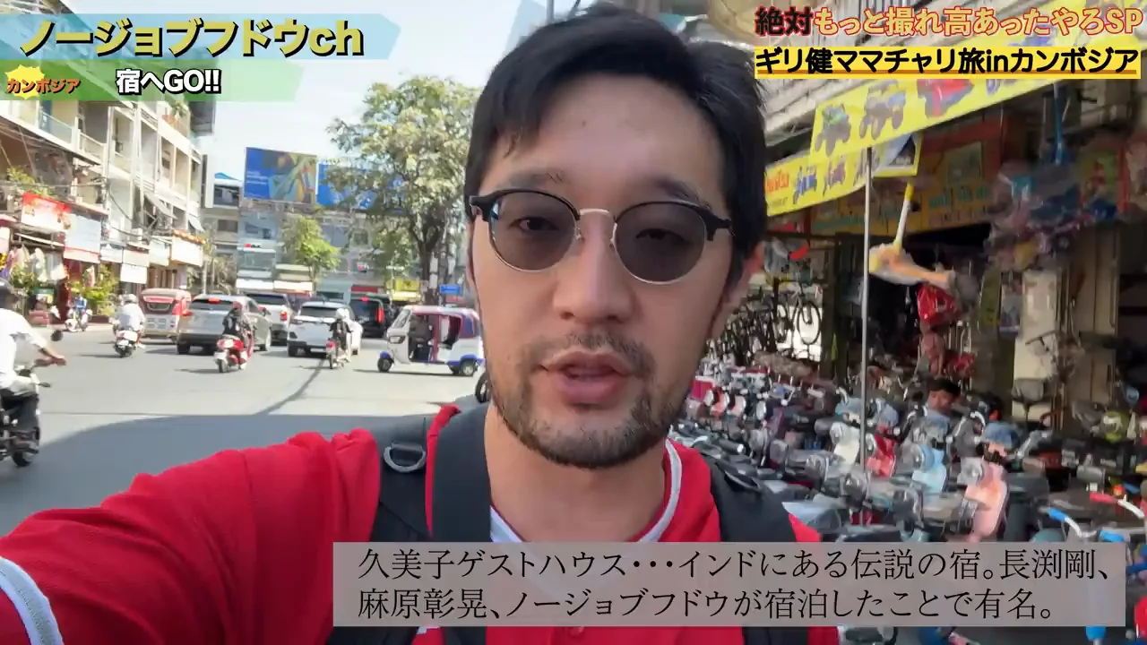 伝説の宿をあきらめ、自転車を買う