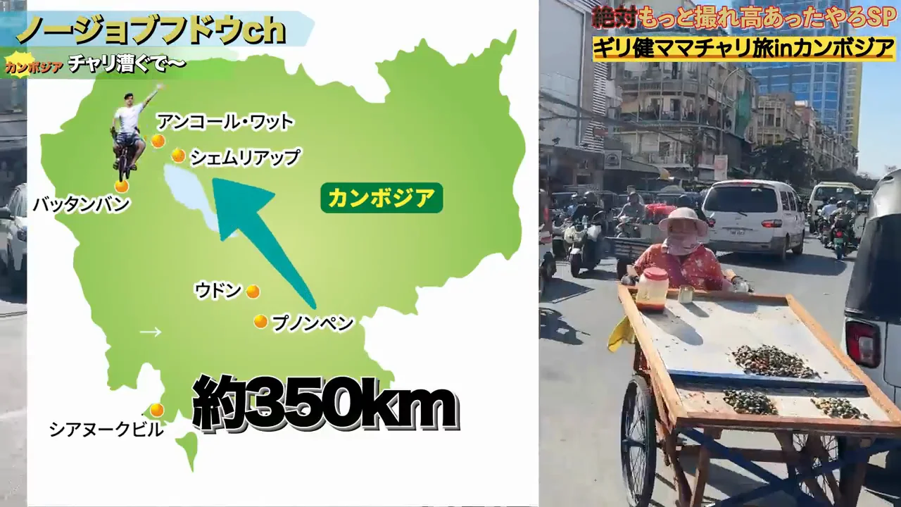 350kmを3日間で走りきる