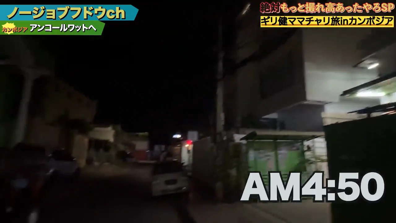 アンコールワット、一度目は入口で引き返す