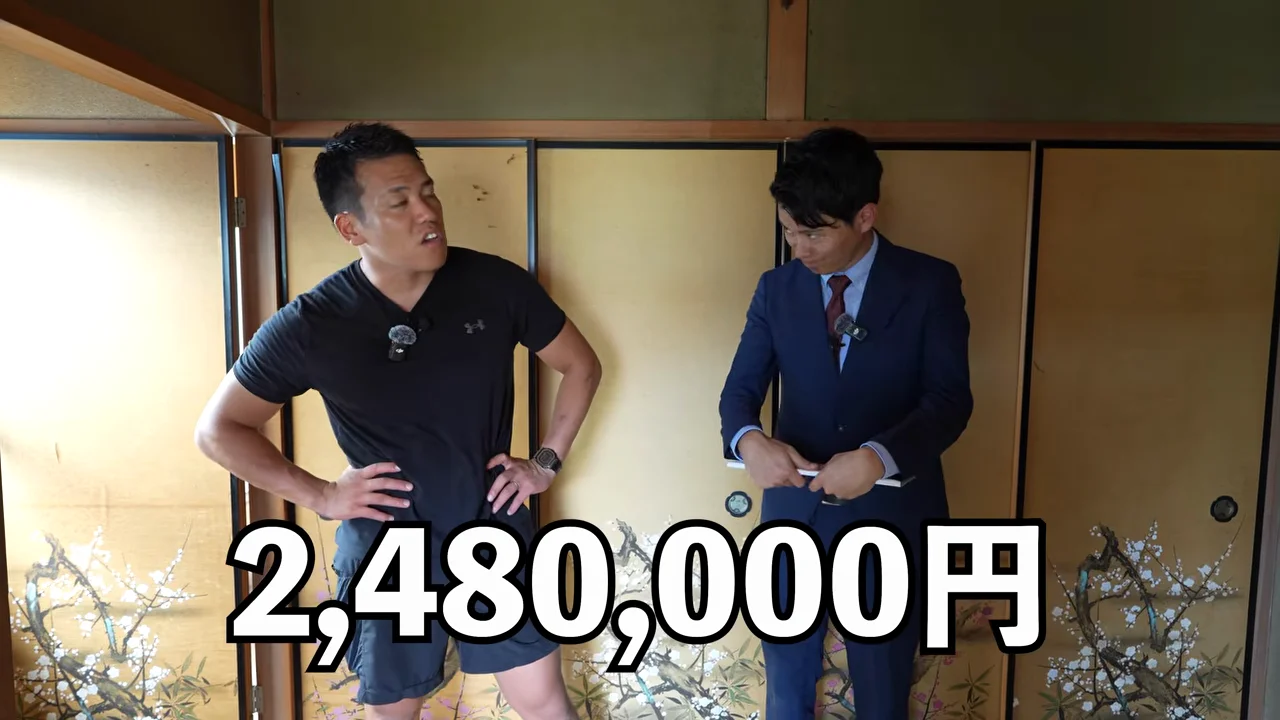 価格248万円と、二人の評価