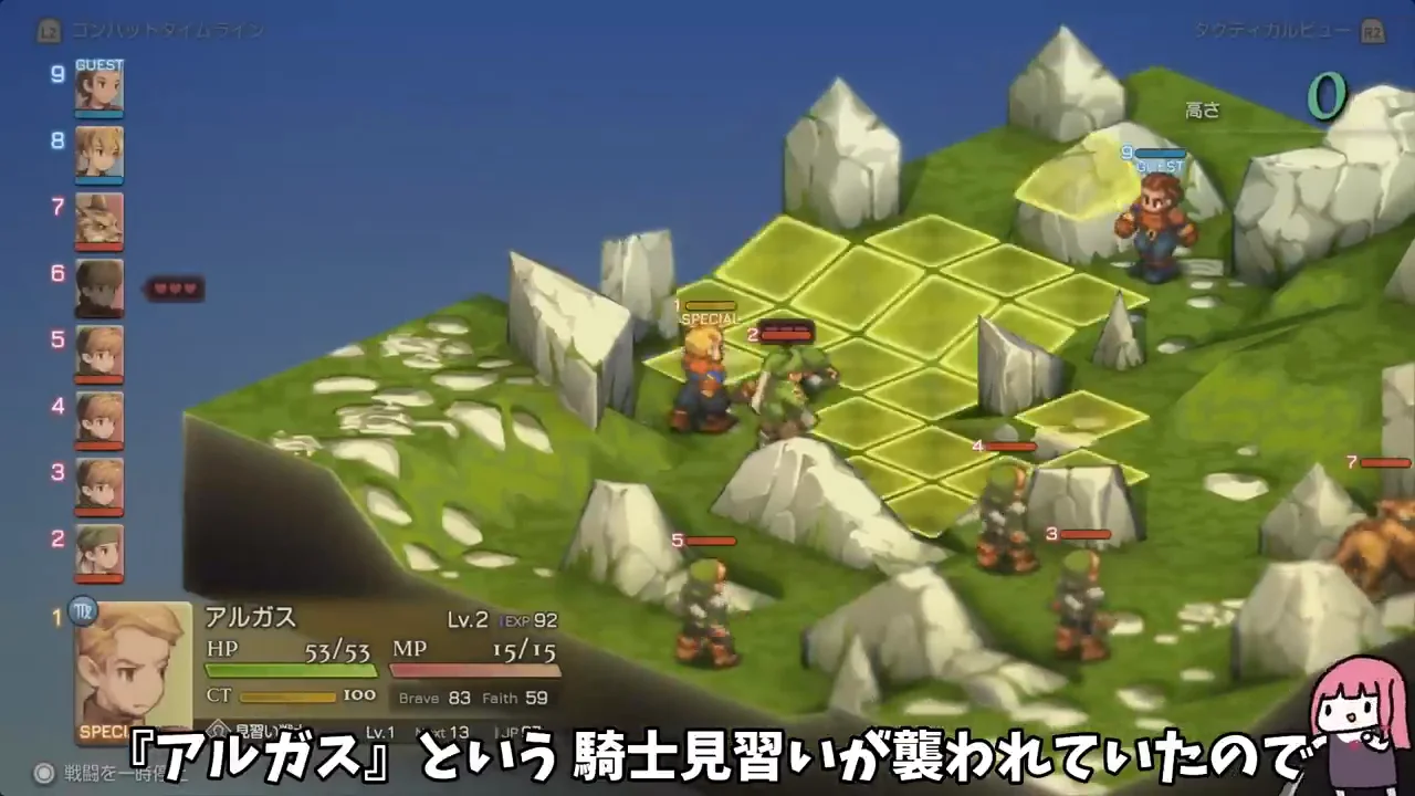 1章：骸旅団との戦いと『エール』の強さ