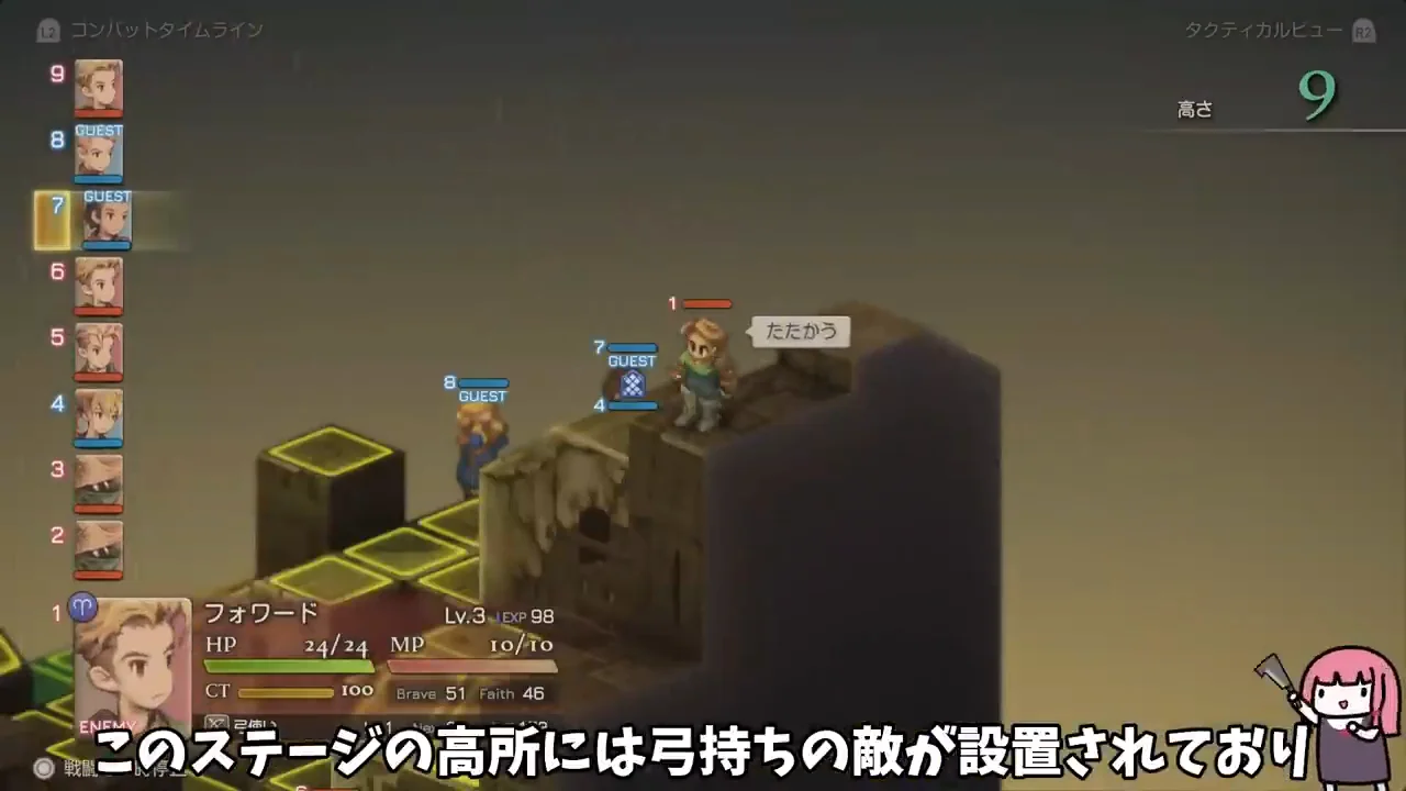 スラム街の戦い：ゲストを囮に黒魔道士へ特攻