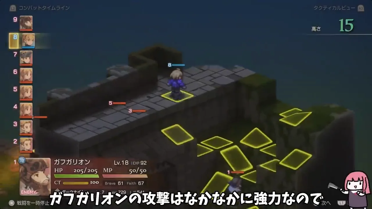 2章：入り乱れる陣営とガフガリオン戦の『MPすりかえ』