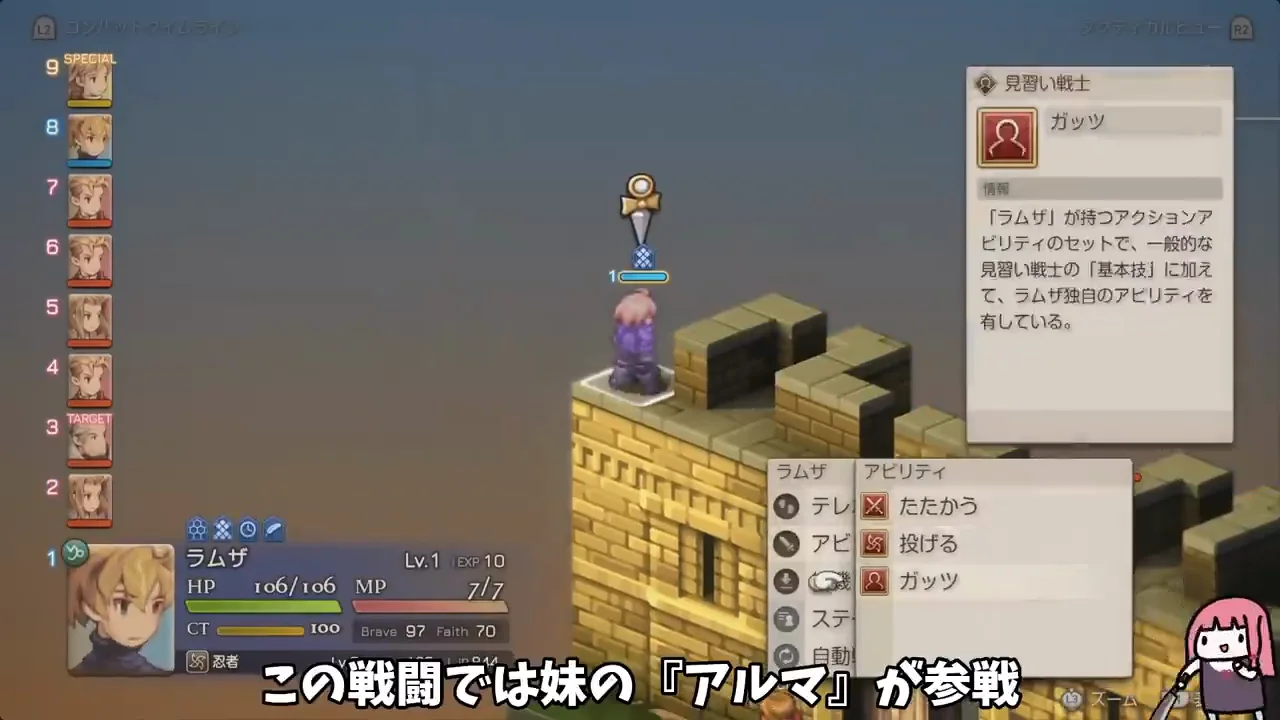 3章：アルマの支援と『投げる』、神殿騎士との連戦