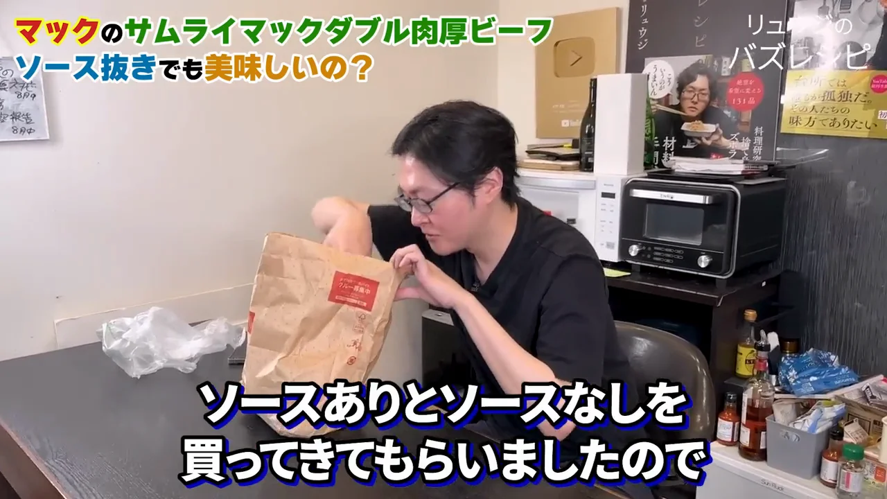まずは通常版:甘い照り焼き系のソース