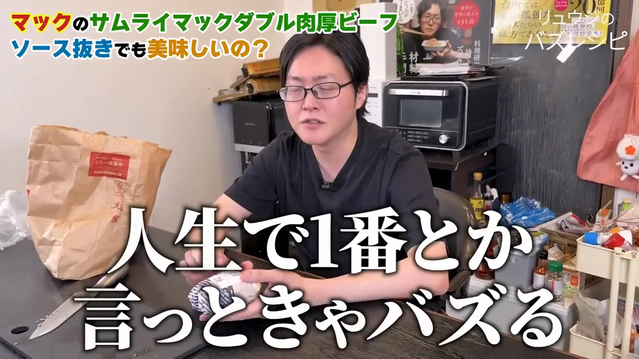 「表参道で2500円」というバズり方への一言