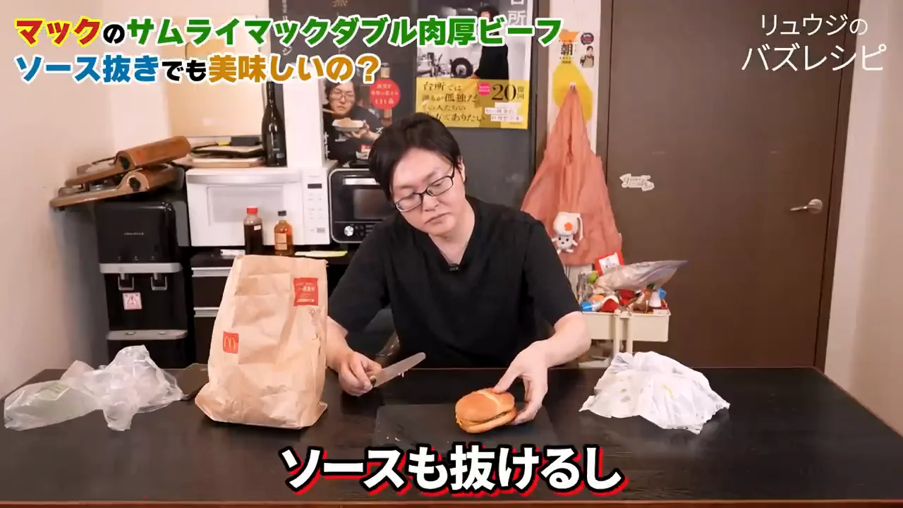 ソース抜き版:肉の味は立つが、パサつく