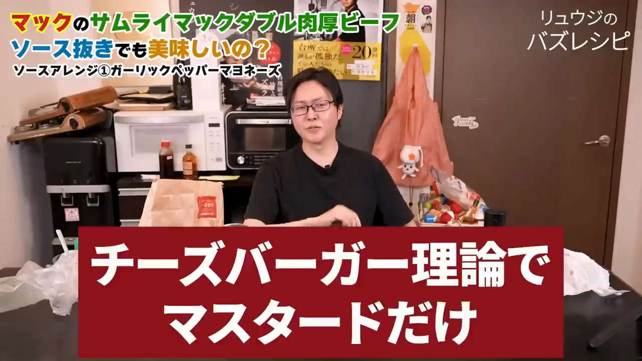 チーズバーガー理論でマスタードへ