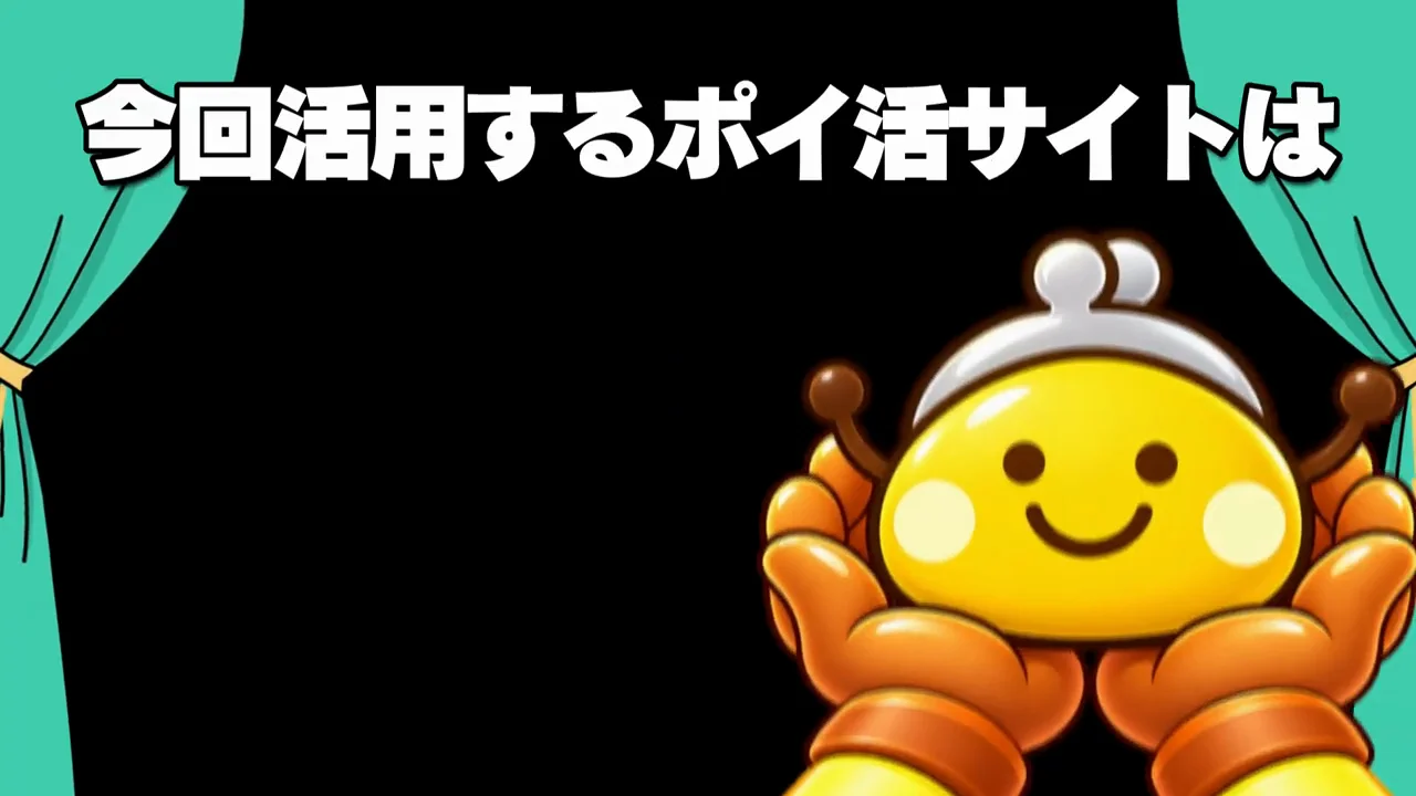 ちょびリッチの仕組み
