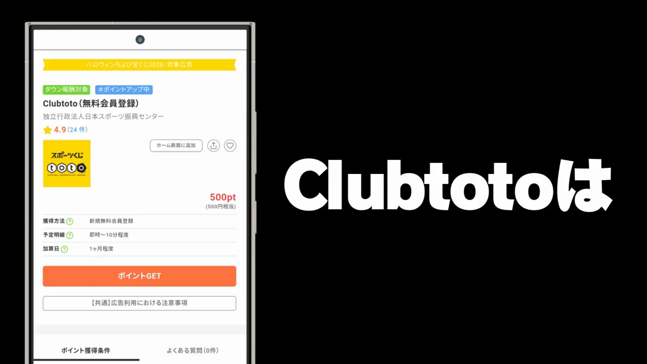 無料会員登録だけで条件を達成できる案件(3・4・6・7・8)