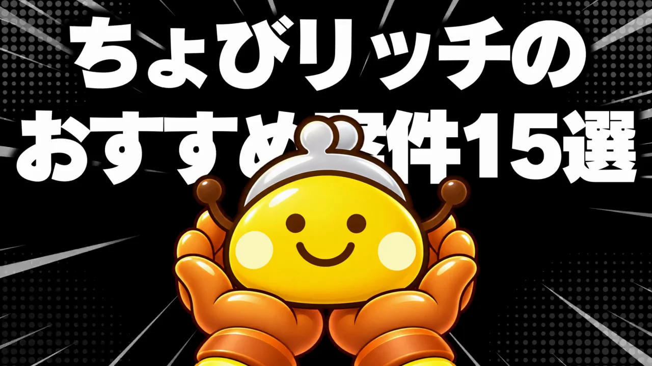 合計額とあわせて行われているキャンペーン