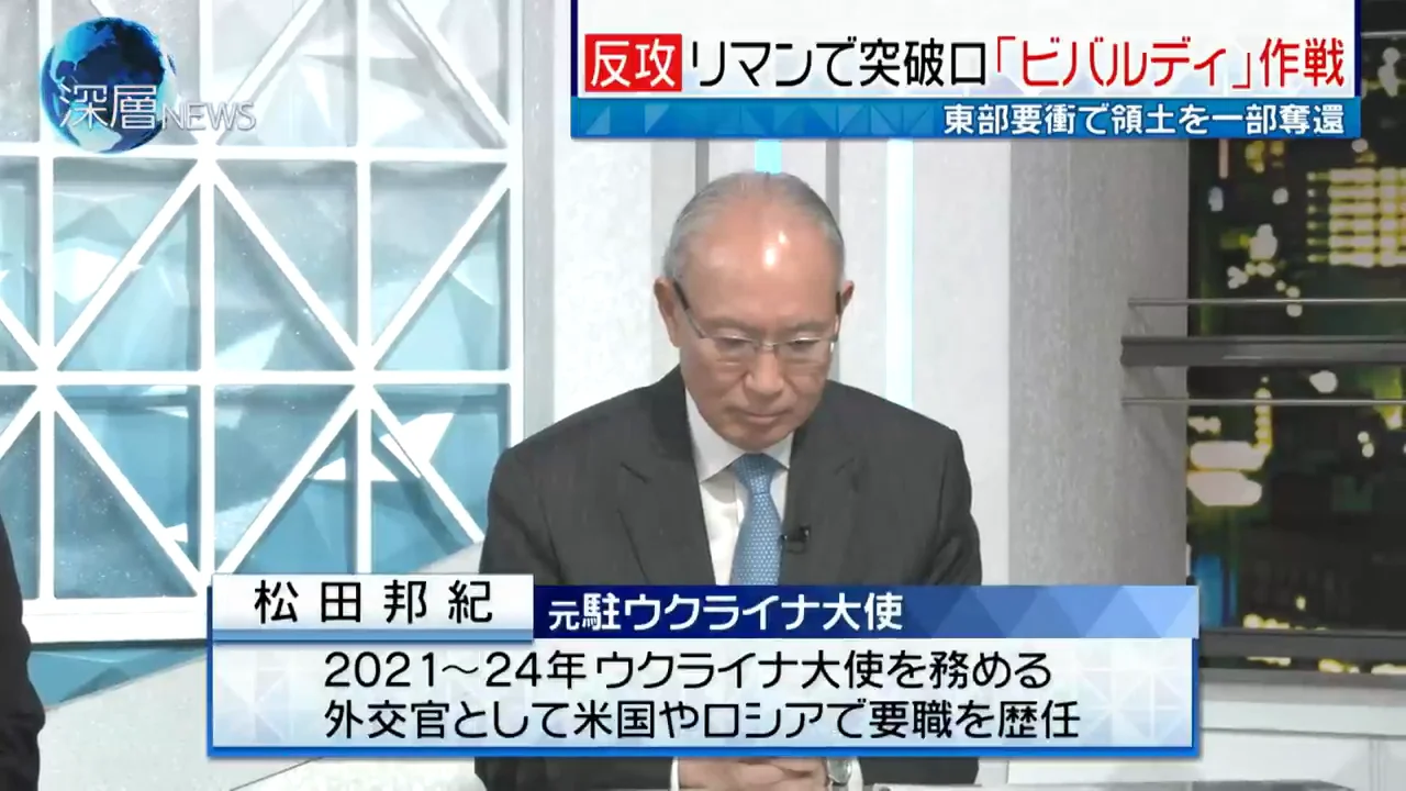 松田氏が見たウクライナ軍の変化と停戦戦略