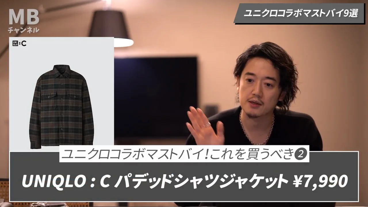 ユニクロC パデッドシャツジャケット(7,990円):メンズの少ない型数の中の当たり