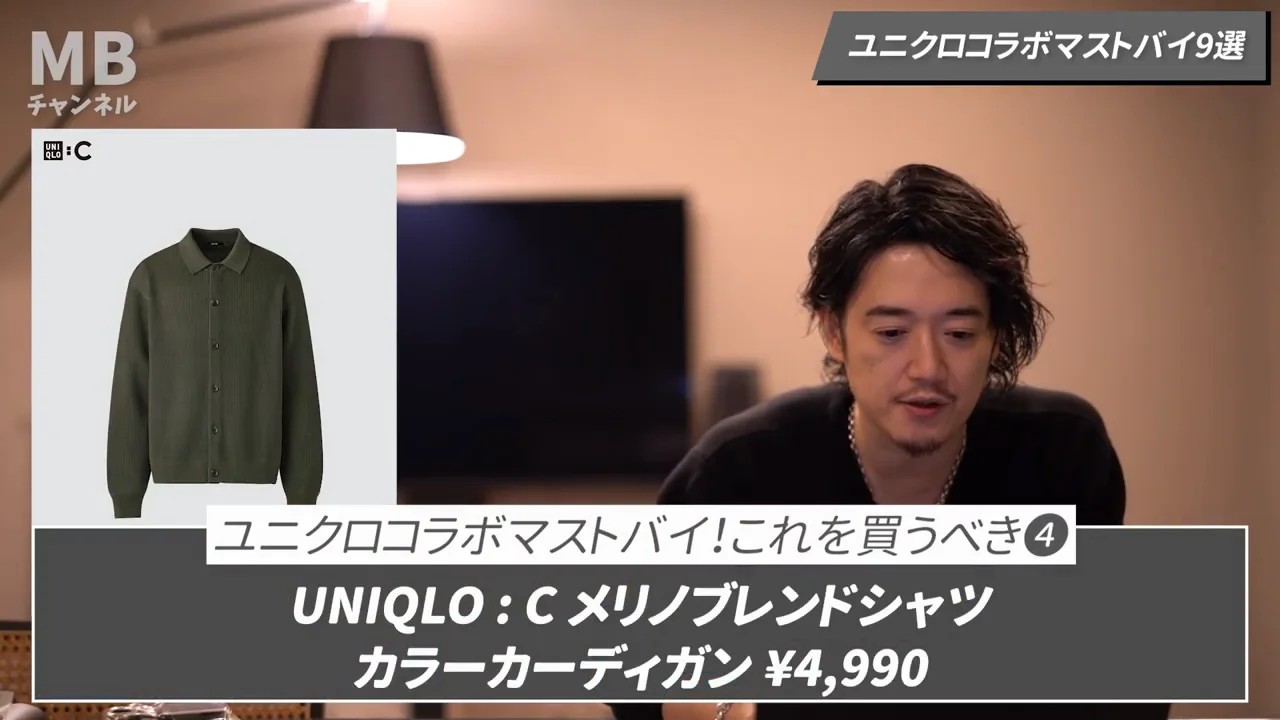 ユニクロC メリノブレンドシャツカラーカーディガン(4,990円):襟だけ編み地を変える工夫