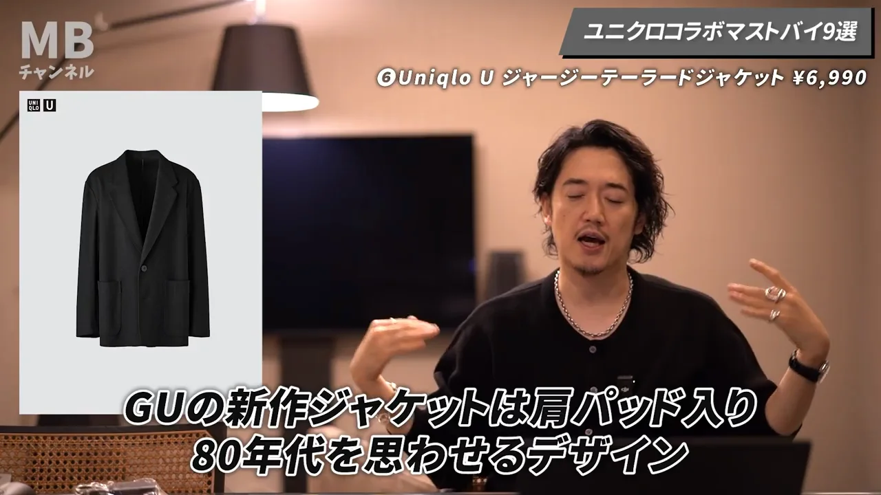 ユニクロU ジャージーテーラードジャケット(6,990円):GUとの比較で見える「着やすいトレンド」