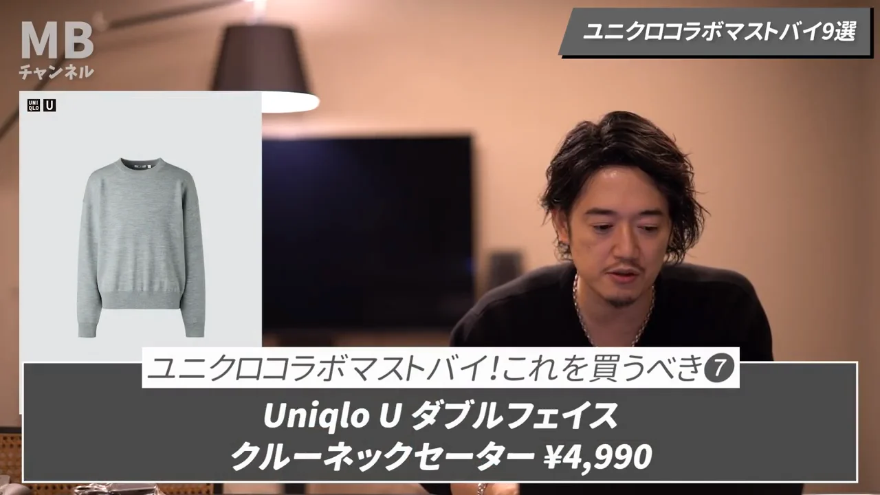ユニクロU ダブルフェイスクルーネックセーター(4,990円):赤を選ぶ理由
