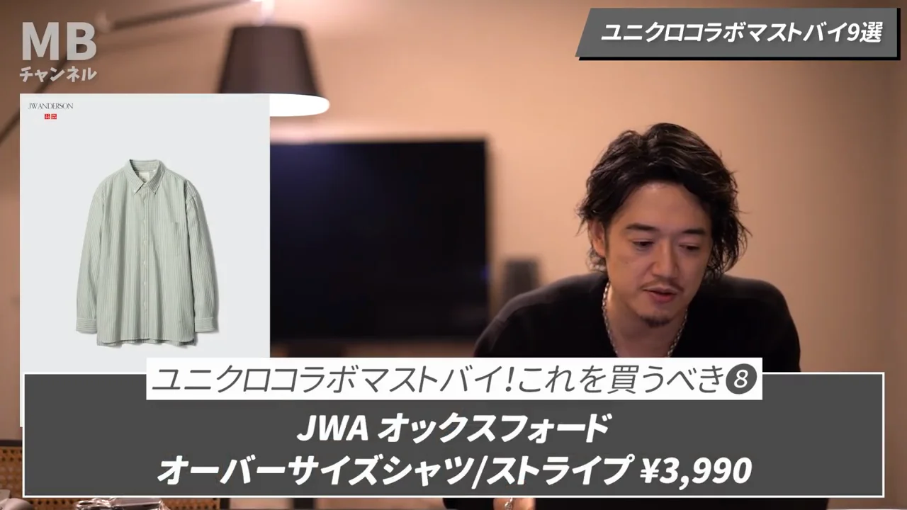 JWアンダーソン オックスフォードオーバーサイズシャツ/ストライプ(3,990円):着込んだオックスを再現