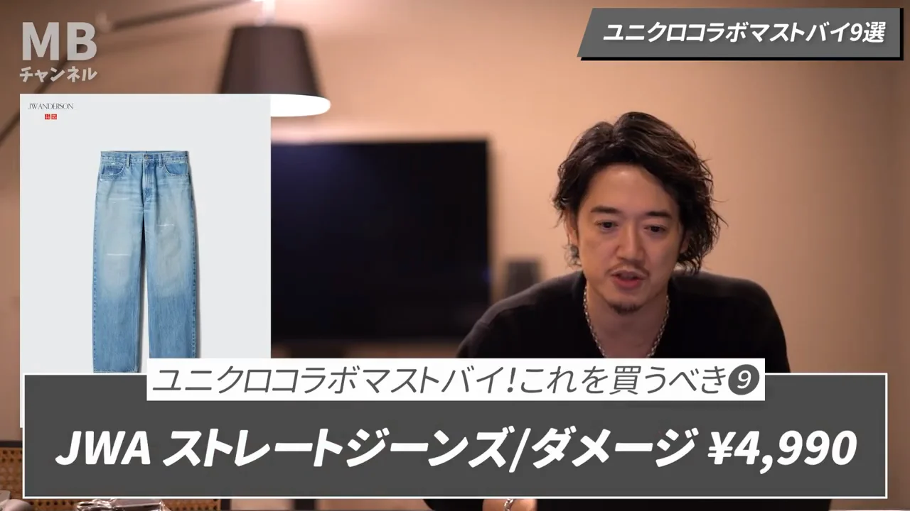 JWアンダーソン ストレートジーンズ/ダメージ(4,990円):価格が理解できない