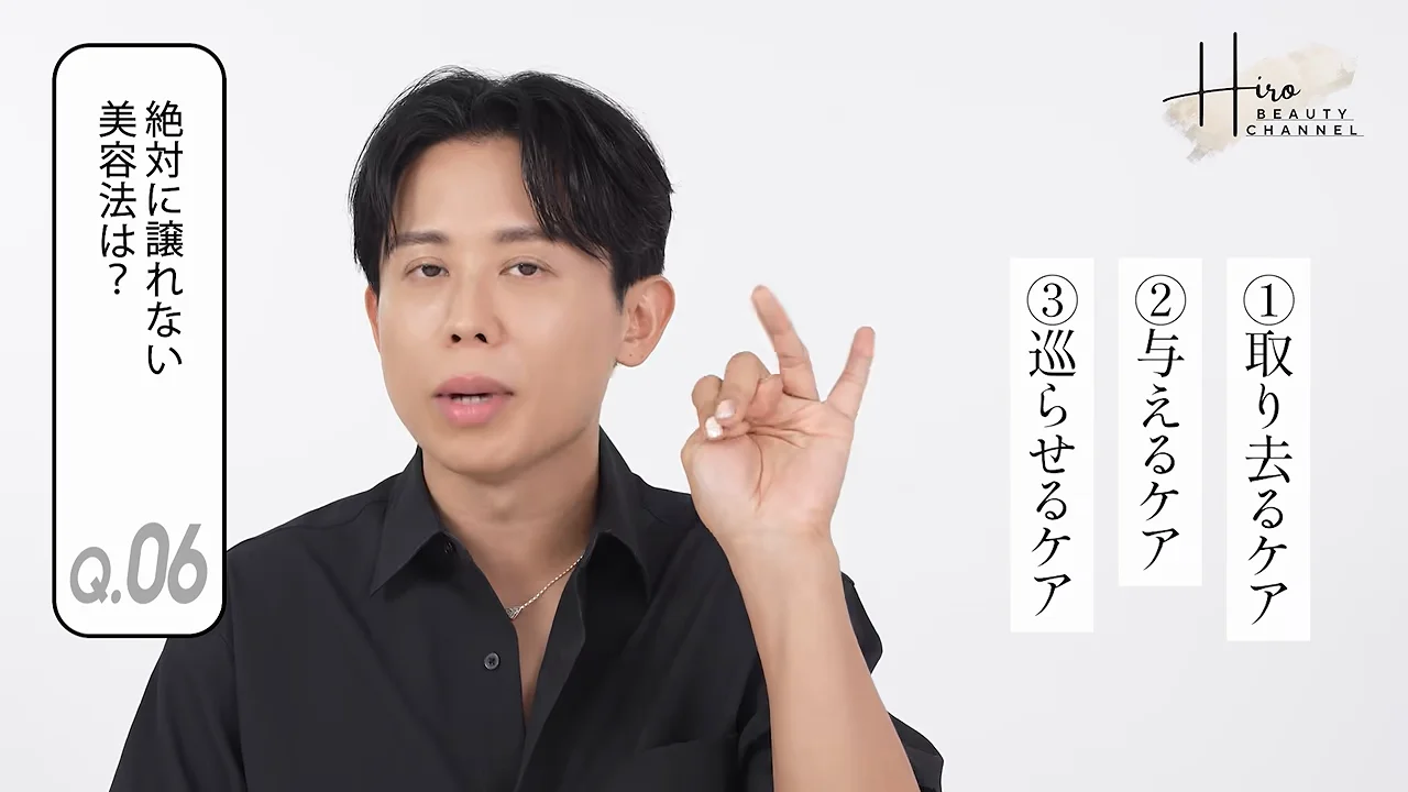 美容法の核にある「4つのケアのバランス」