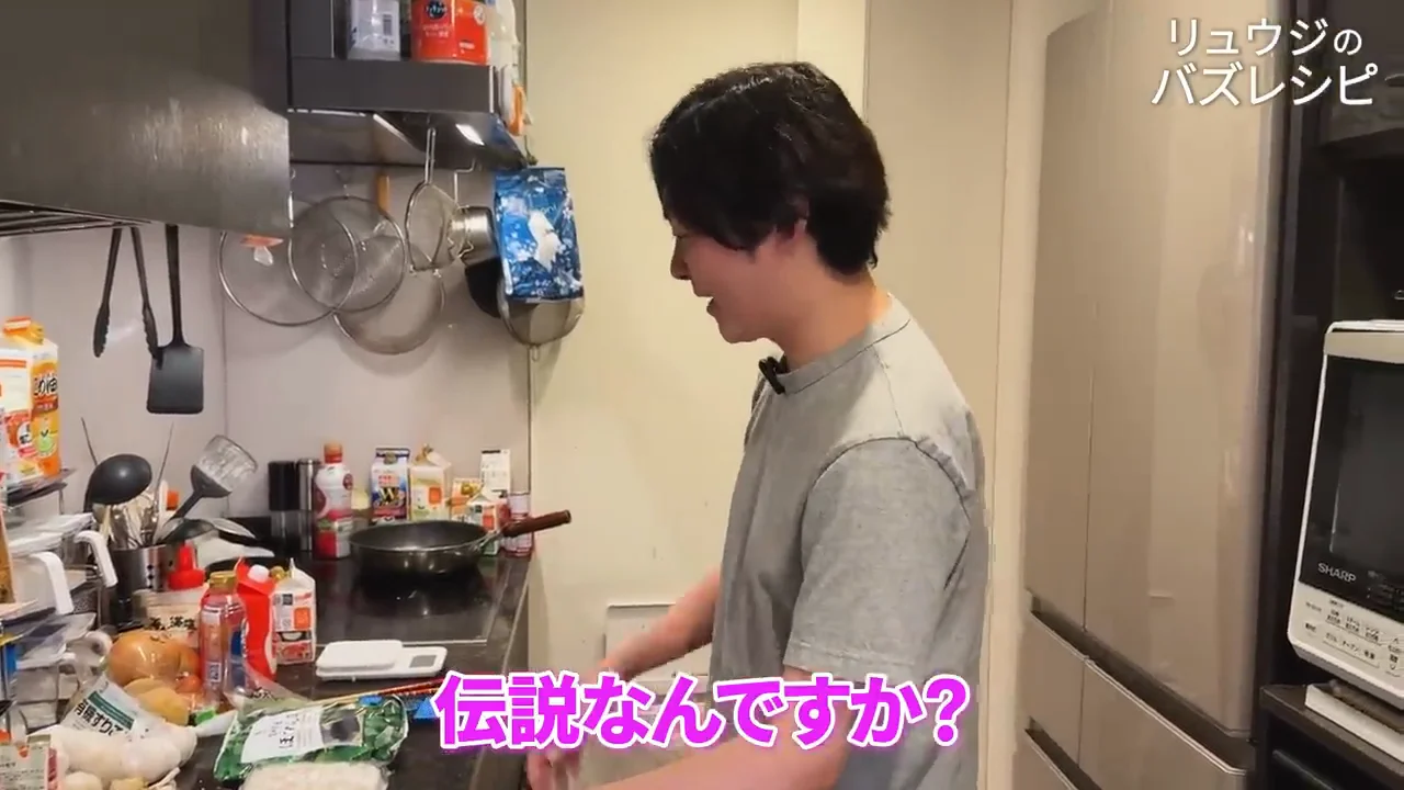 お蔵入りしていた「伝説のレシピ」