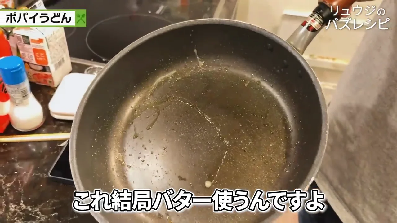 ポパイうどんの作り方：スープは煮るだけ