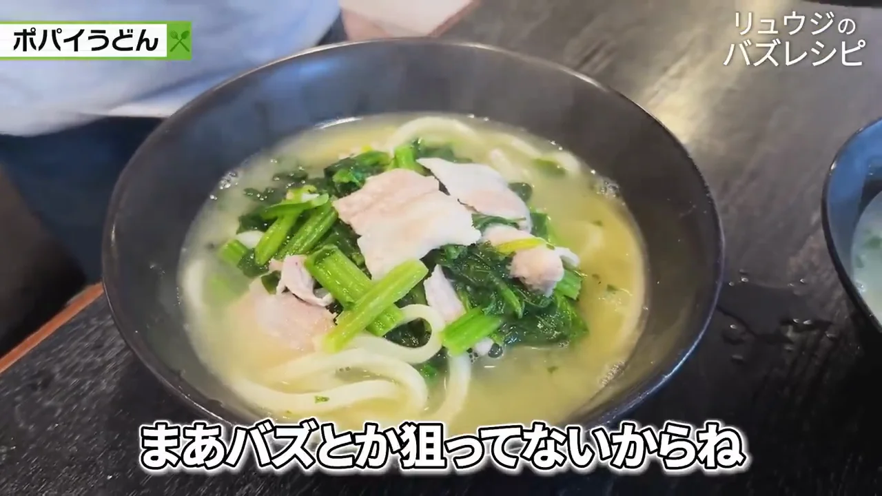 まかない動画の自由さと再生数