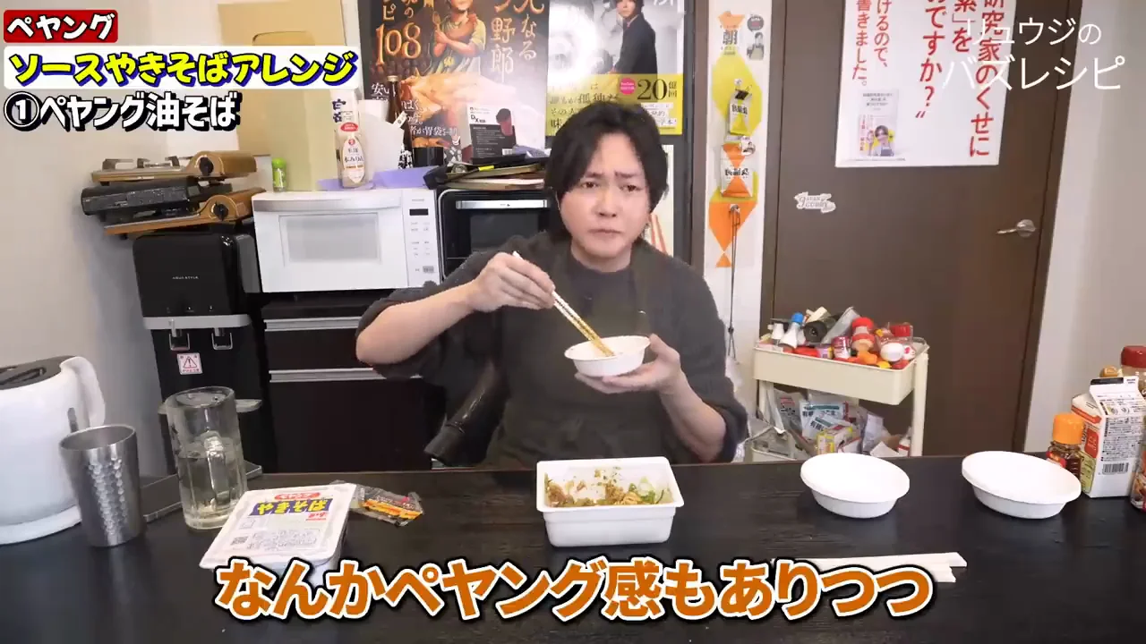 油そばの試食:すすりやすさが変わる