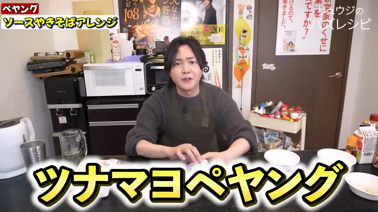 2品目:からしとほんだしを効かせた「ツナマヨペヤング」