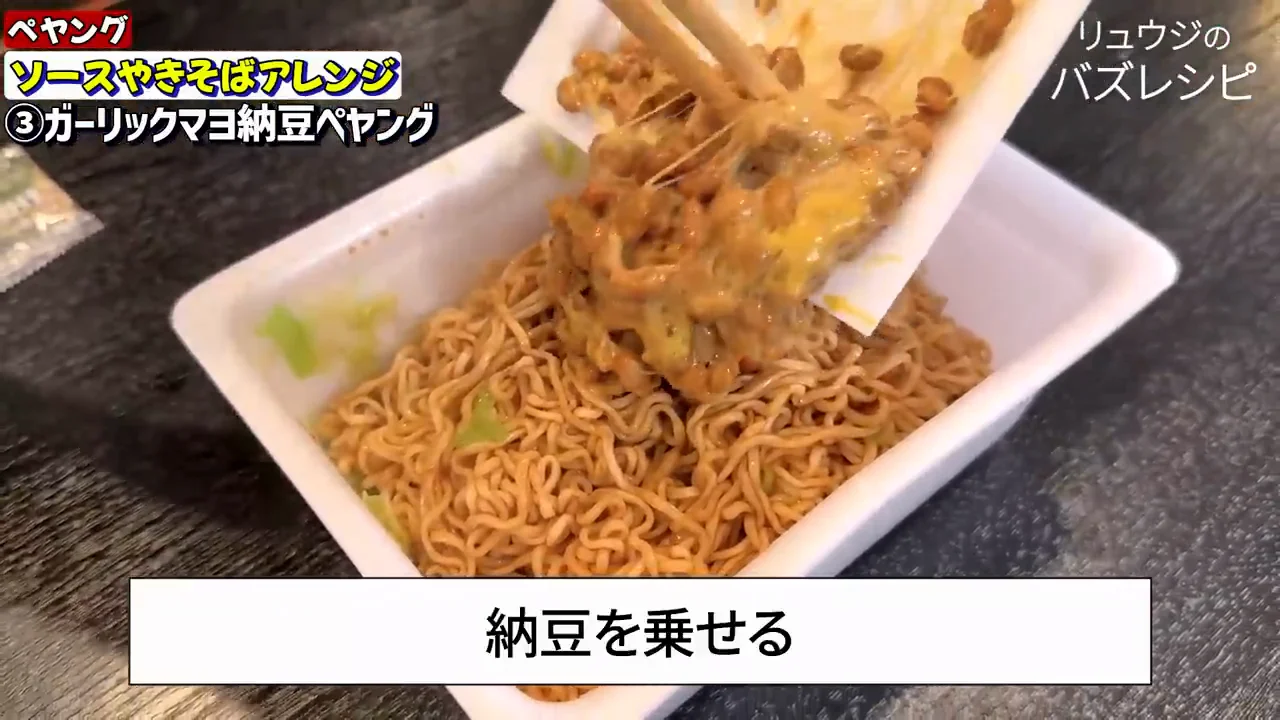 納豆はチート食材、ガーリックは思っている3倍