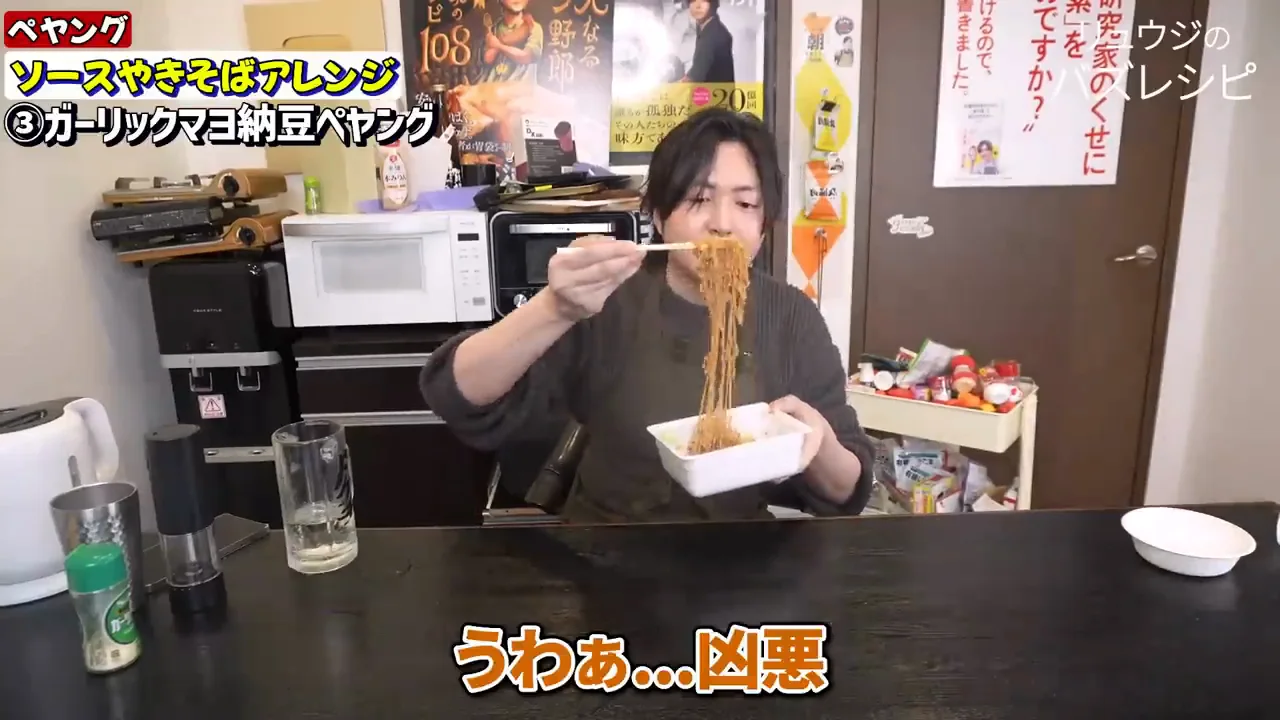 納豆ペヤングの試食:評価は分かれた