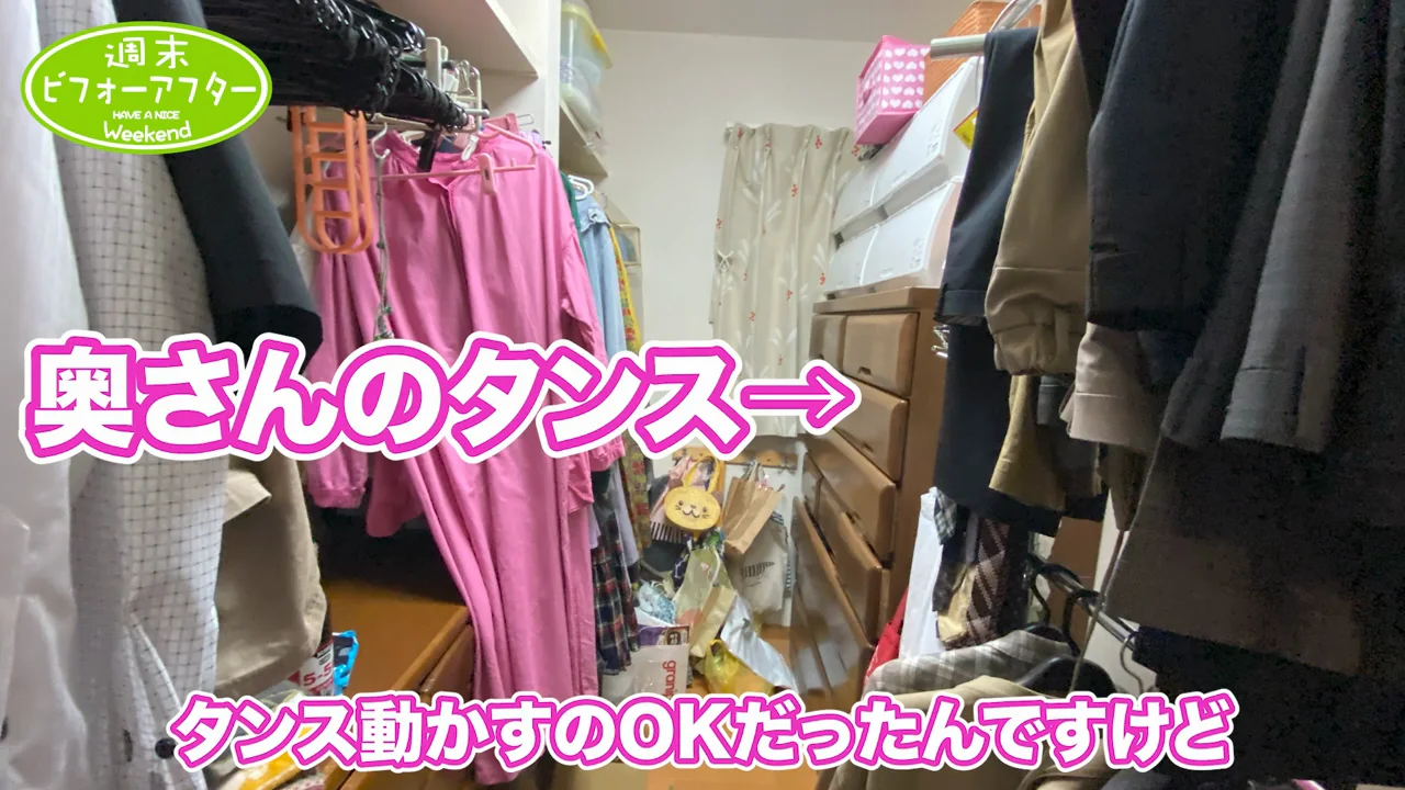 夫の着替えの動線、妻の着替えの視線