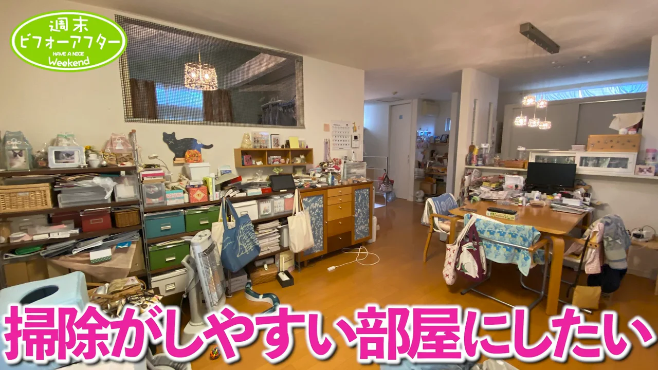 夫の希望は「床に物がないこと」と「一人になれる場所」