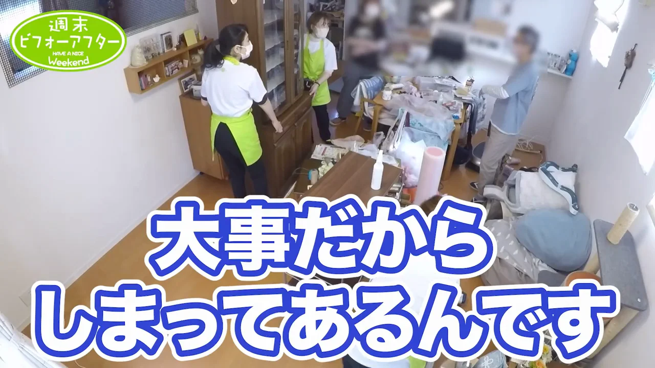 食器棚の行き先と「旦那にどんな景色を見せてたのか」
