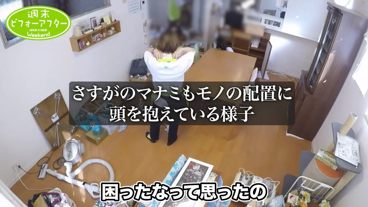 タンスが長すぎて「手前と奥」に分けられない