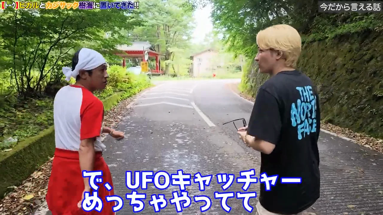 ヒカルの「うーさん」すり替えの告白