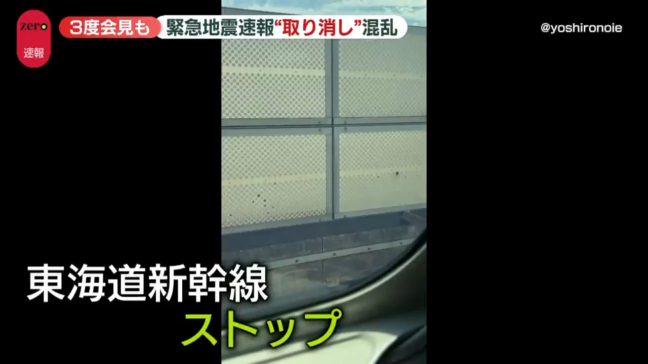新幹線の停止と市民の困惑