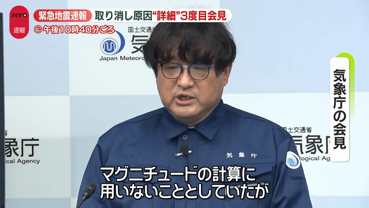 3度目の説明：700km以上離れた観測点を除外する機能が働いていなかった