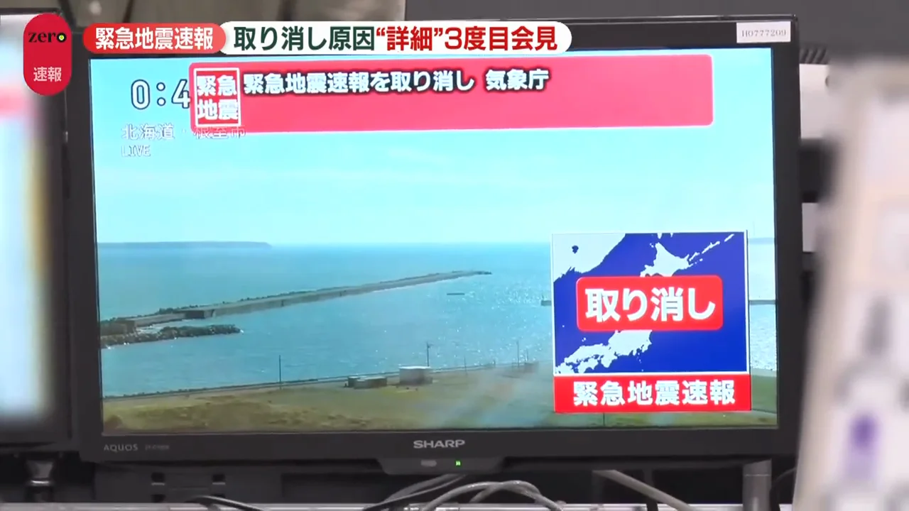 調査は継続