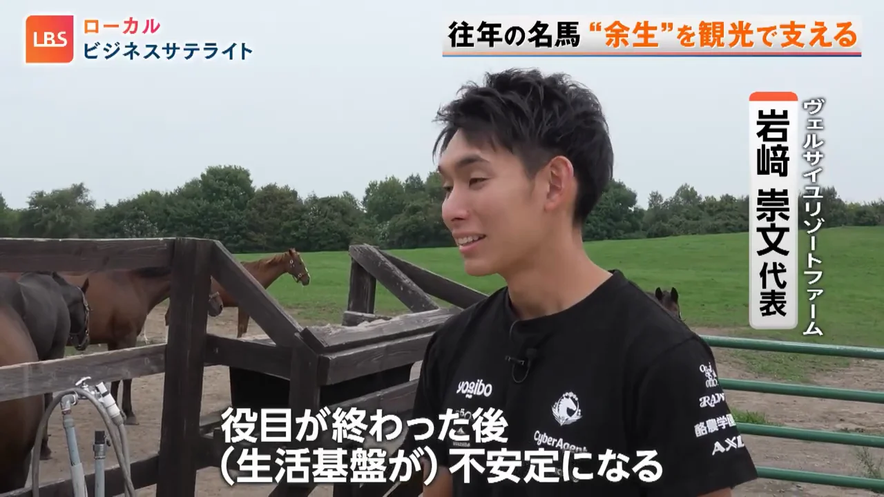 引退馬の行き場を作るために「お金を生む仕組み」を作る