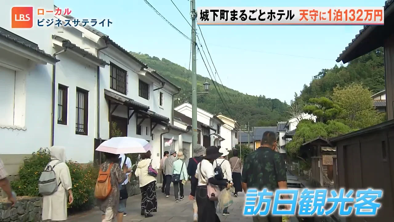 大洲市：城下町そのものをホテルにする
