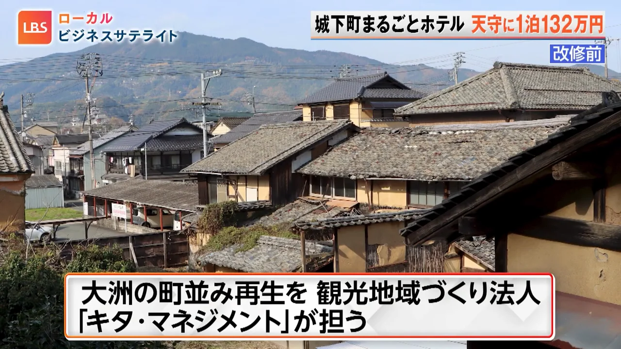 空き家の増加から始まった古民家再生
