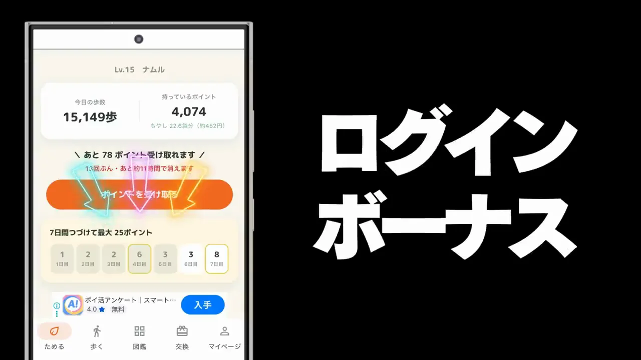 連続チェックイン