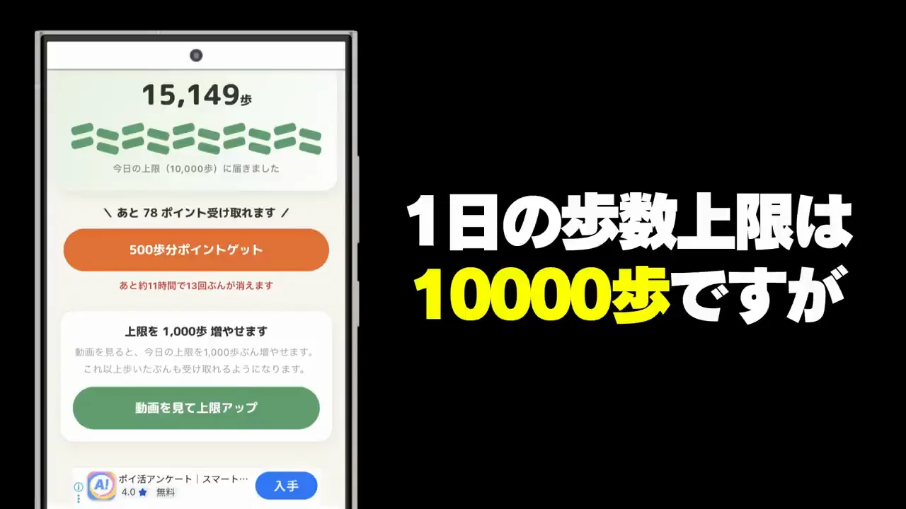 歩数上限と「毎月900円」の試算