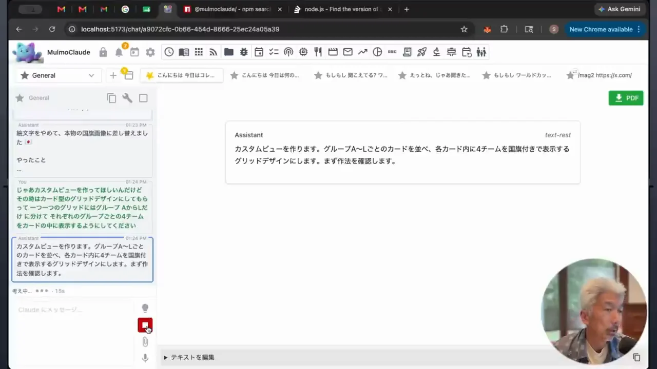 音声入力の仕組み