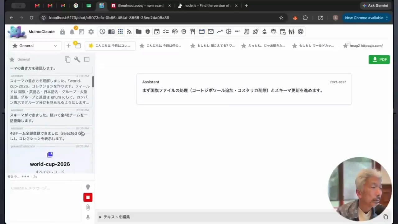 勝敗・得失点を加え、実際の数字で埋める
