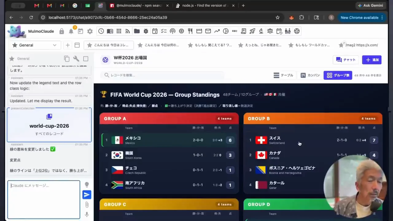 二つ目のコレクション：グループステージの全試合