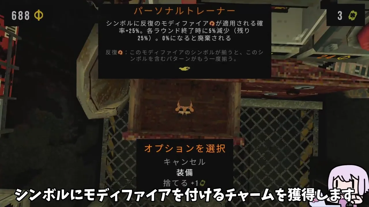 モディファイアの導入と、早期入金をやめた理由