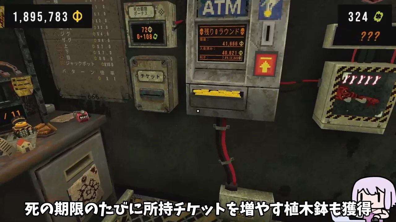 脱出の権利を得るまで