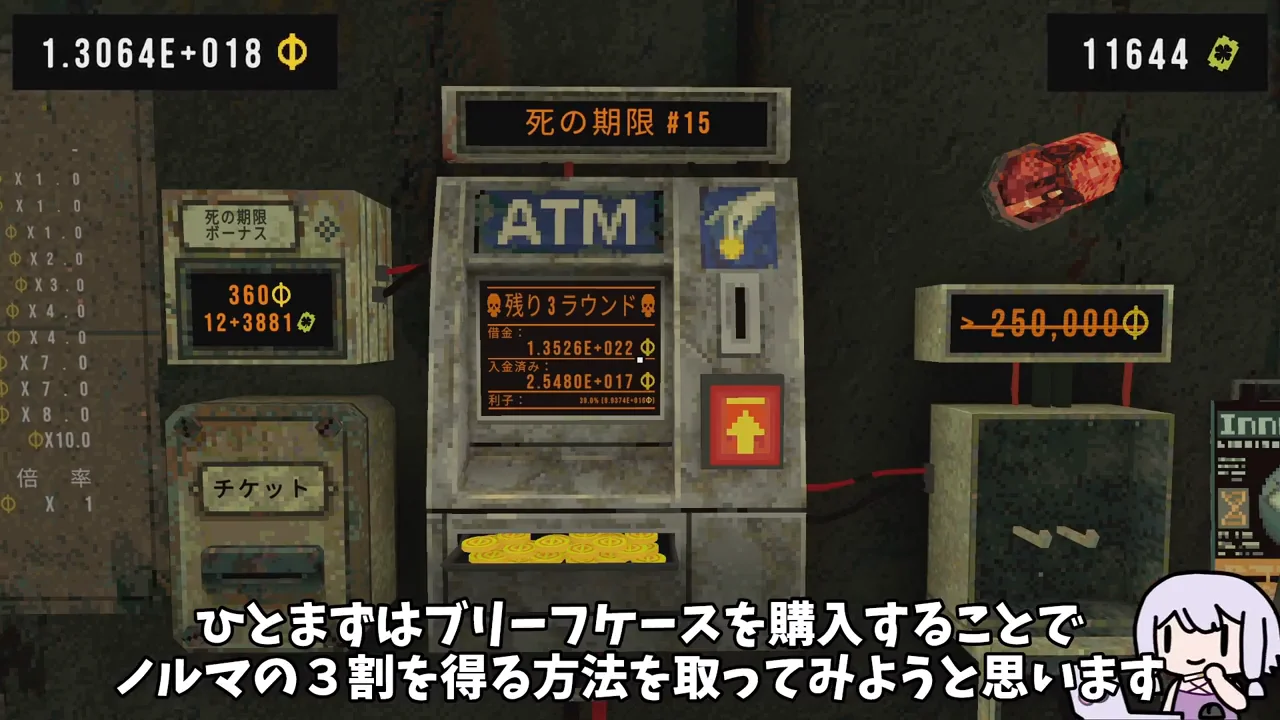 ブリーフケースを使った無限継続の戦略