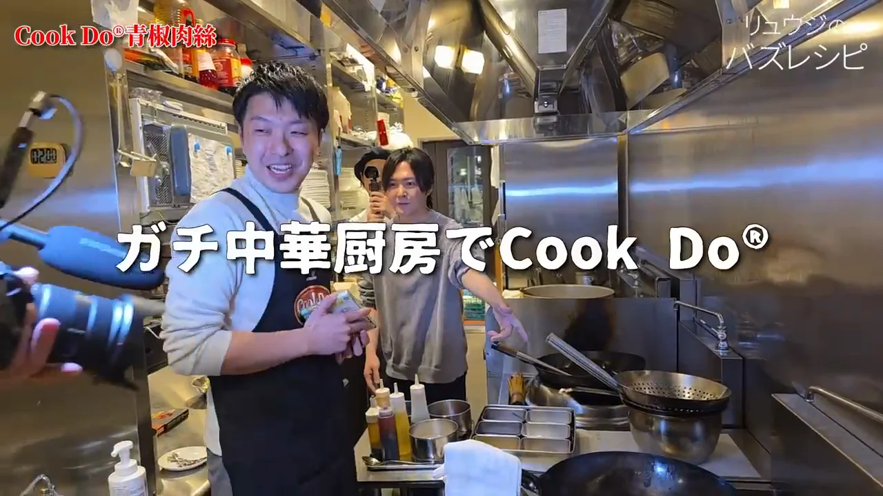 青椒肉絲：家庭向けの手順を店の中華鍋で再現する